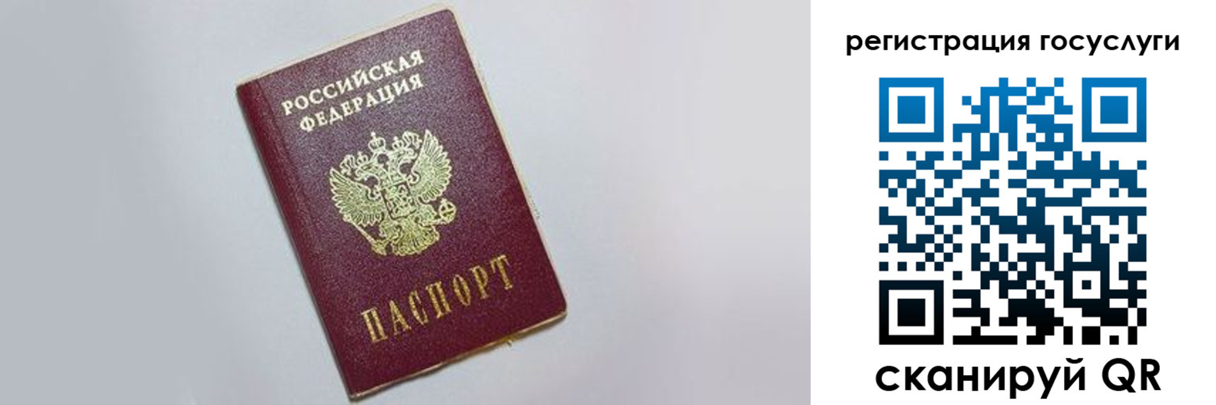 временная регистрация для школы в Каменск-Шахтинском