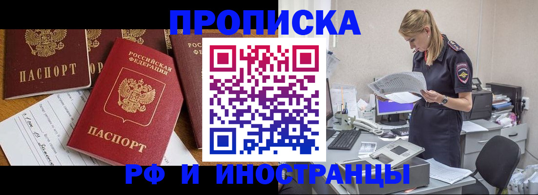 прописка в Каменск-Шахтинском