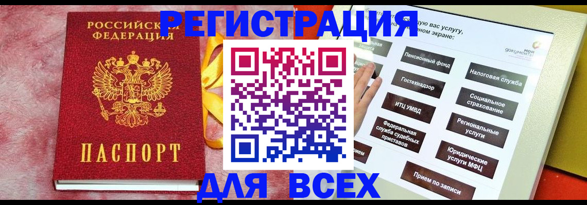 регистрация в Каменск-Шахтинском