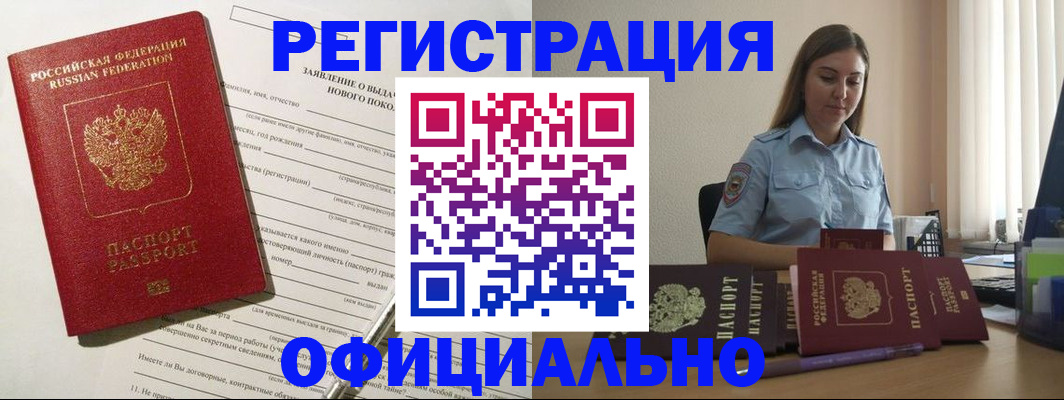 временная регистрация в Каменск-Шахтинском